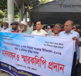 নতুন নীতিমালা প্রত্যাখান করে  ৫ দফা দাবীতে সার ডিলারদের মানবন্ধন ও স্মারকলিপি প্রদান